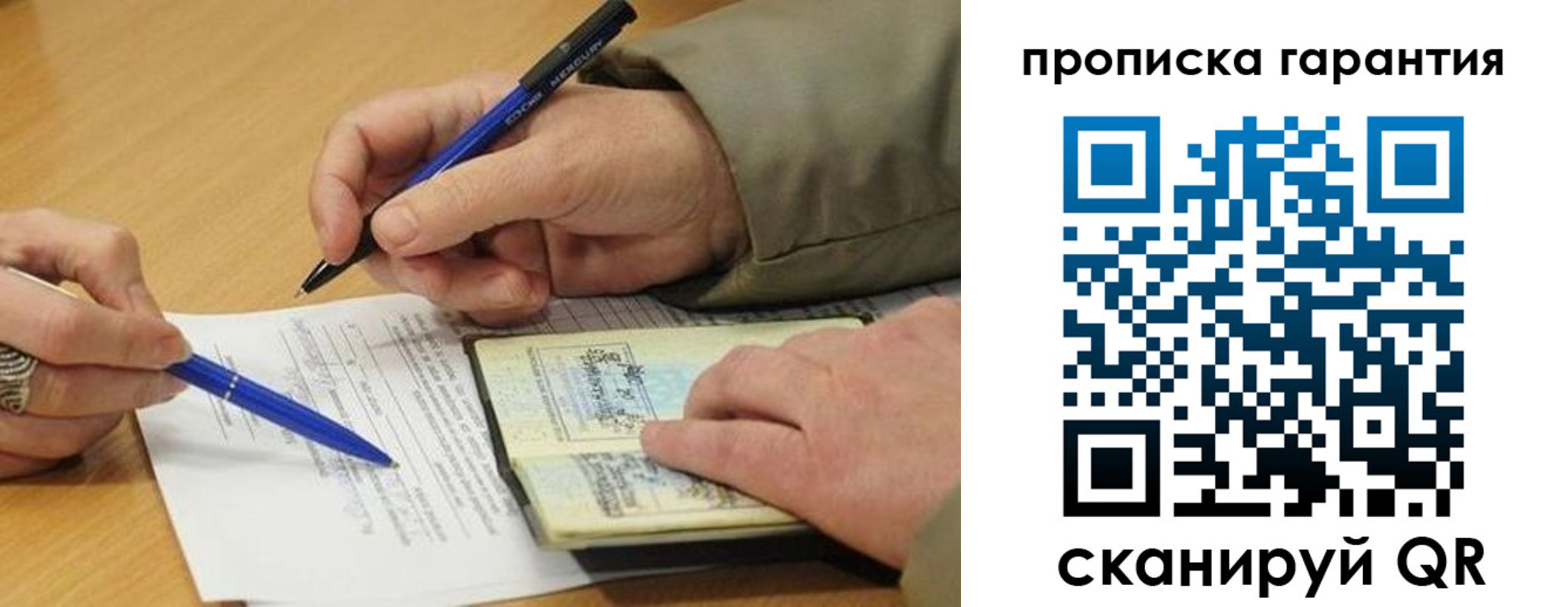 временная регистрация собственник в Дрезне
