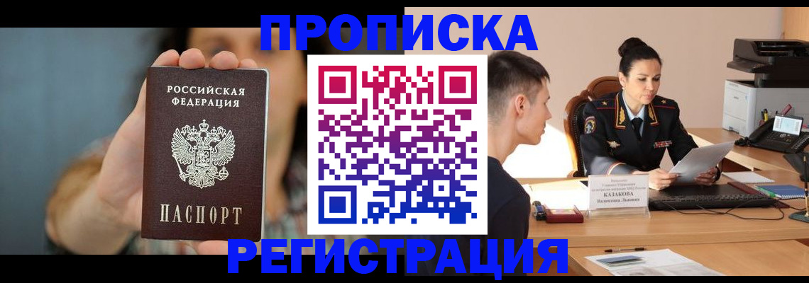 где прописаться в Дрезне