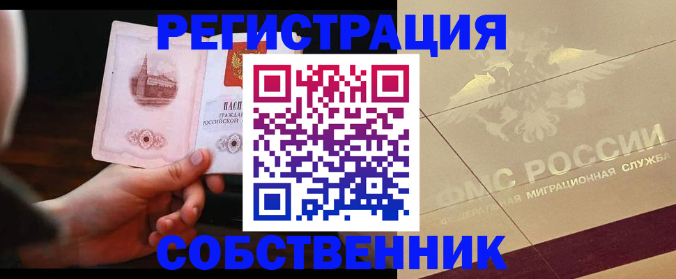 прописка регистрация в Дрезне