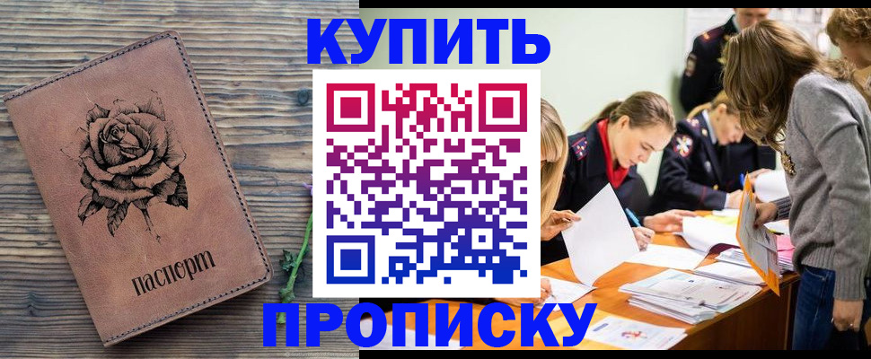 прописка паспорт в Дрезне