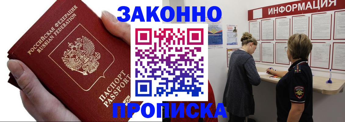 временная регистрация поиск в Дрезне